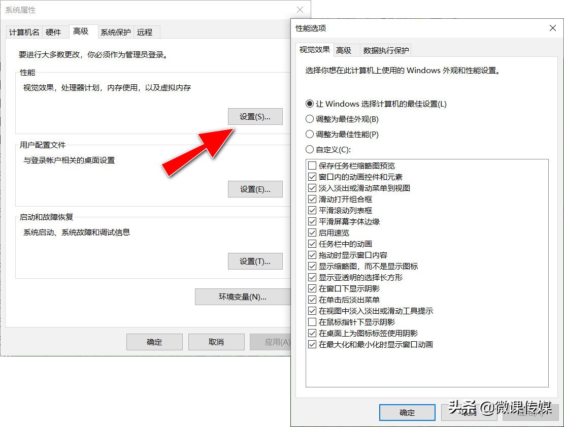 提升windows10使用体验,windows10怎么提高运行速度