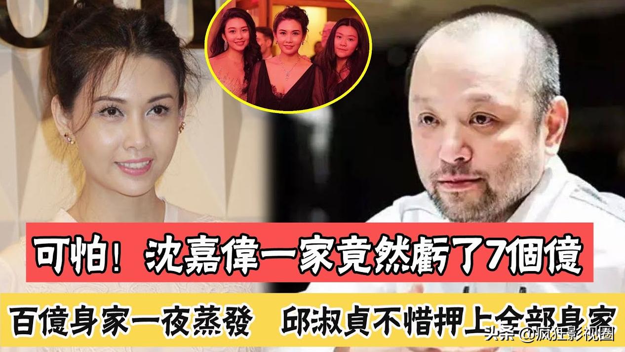 邱淑贞为什么嫁沈嘉伟王晶,王晶邱淑贞沈嘉伟