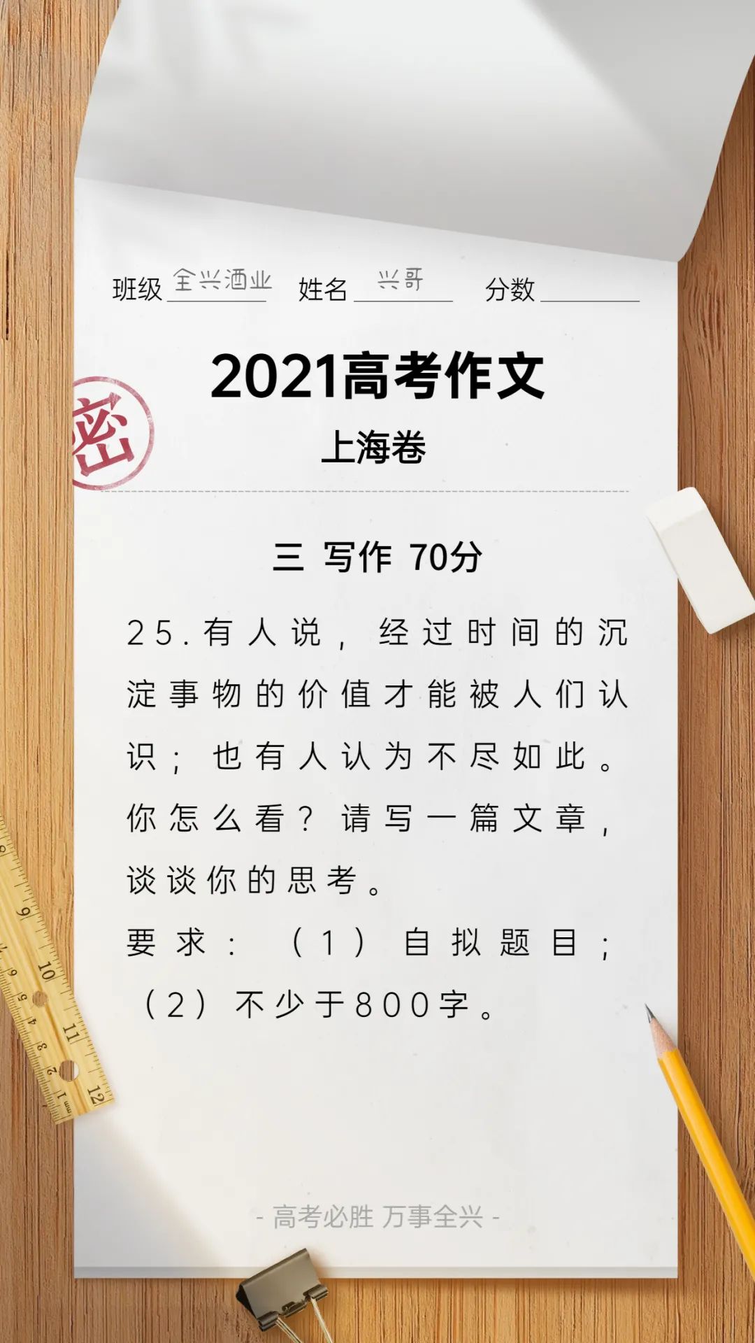 高考满分作文9篇,高考最佳示范满分作文