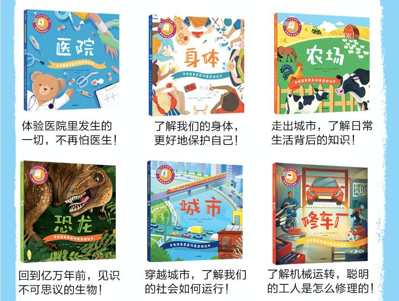 这套让娃沉迷一整天的科普书，连大人都忍不住偷着玩！畅销300万