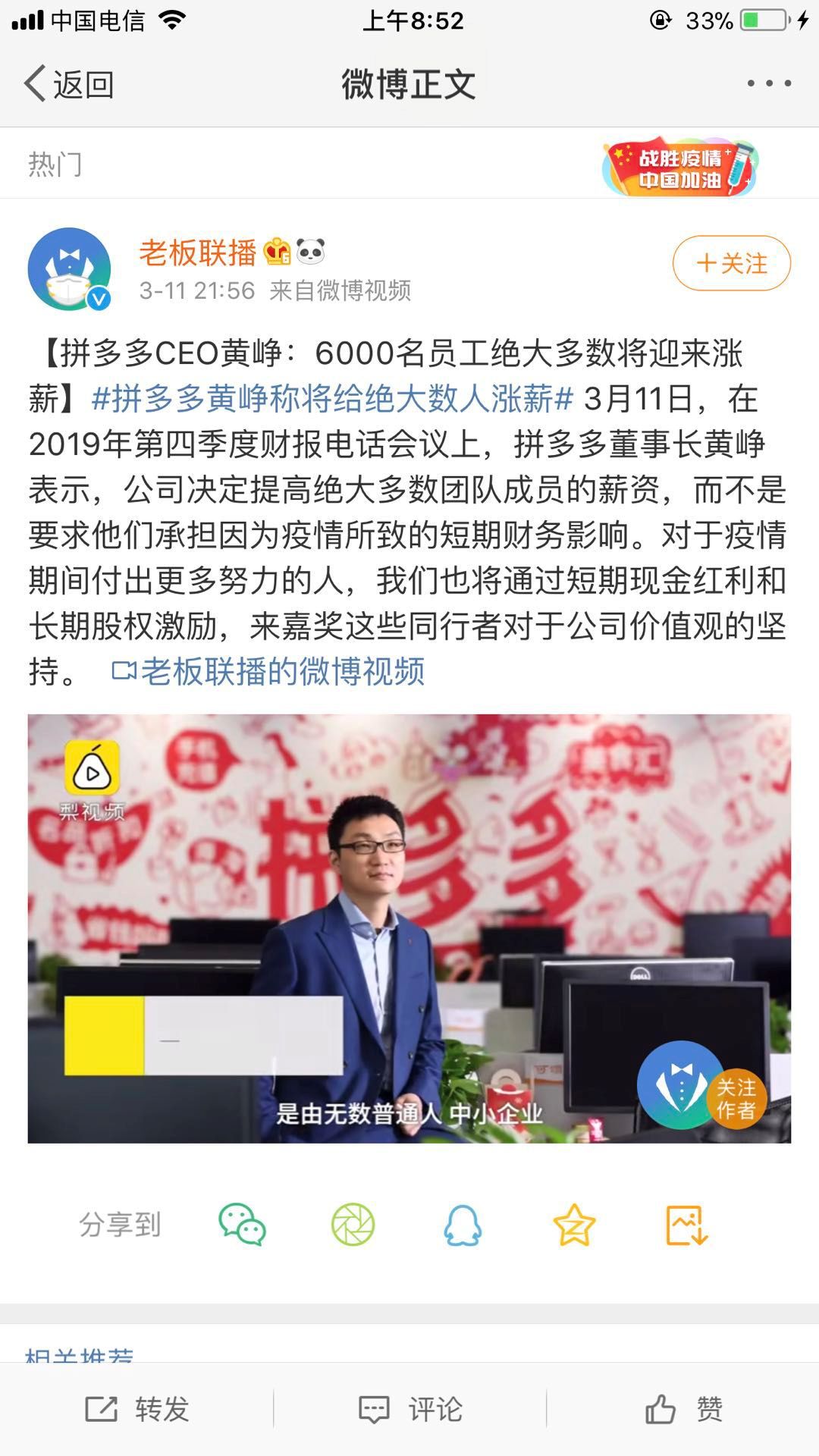 拼多多创始人黄峥富豪榜,黄峥最富80后