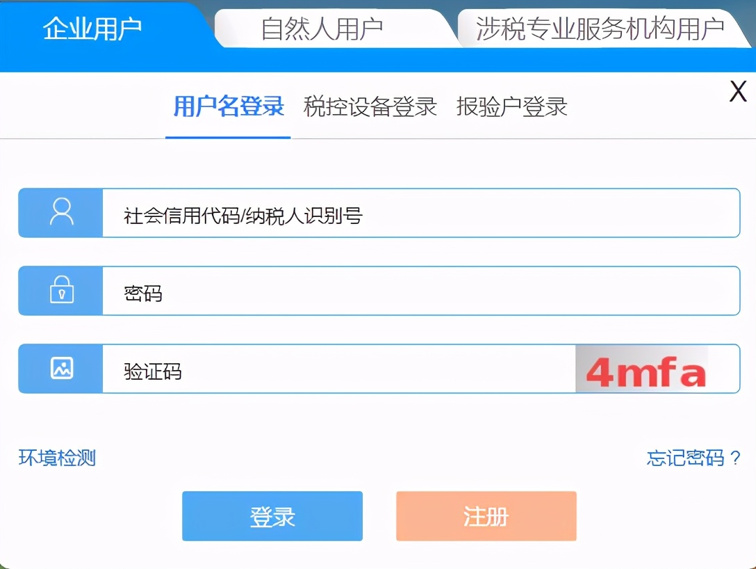 湖北小规模纳税人增值税申报流程,小规模增值税附加税申报教程