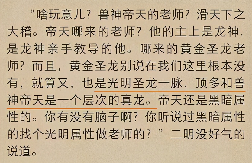 蓝电霸王龙有多少真龙血脉,蓝电霸王龙真实实力