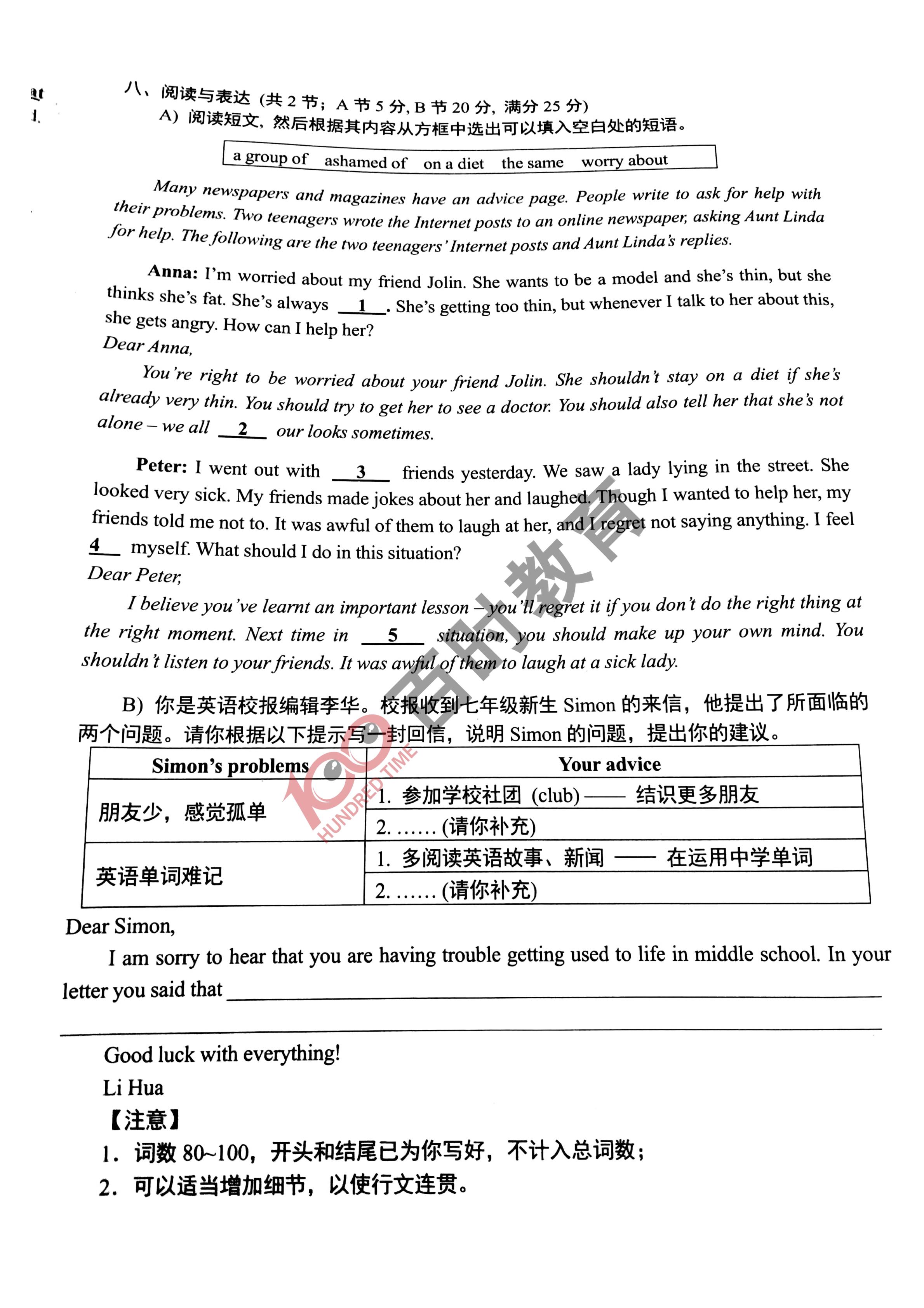 沈阳初三期末试卷及答案,沈阳各区五年级下期末试卷答案