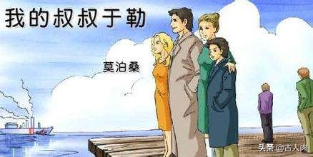 莫泊桑我的叔叔于勒原文,莫泊桑我的叔叔于勒背景