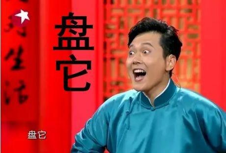 盘它抢先版演唱视频,盘它抖音版