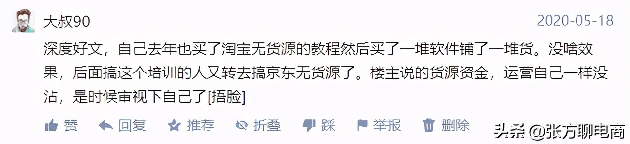 学开网店哪个培训机构好正规,学开网店教程