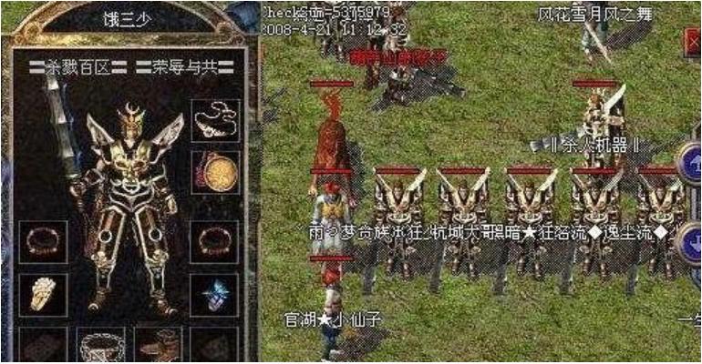 热血传奇无解谜团,热血传奇十大案件