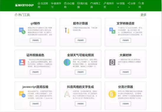 最好用的一百个黑科技网站,分享黑科技软件的优质公众号