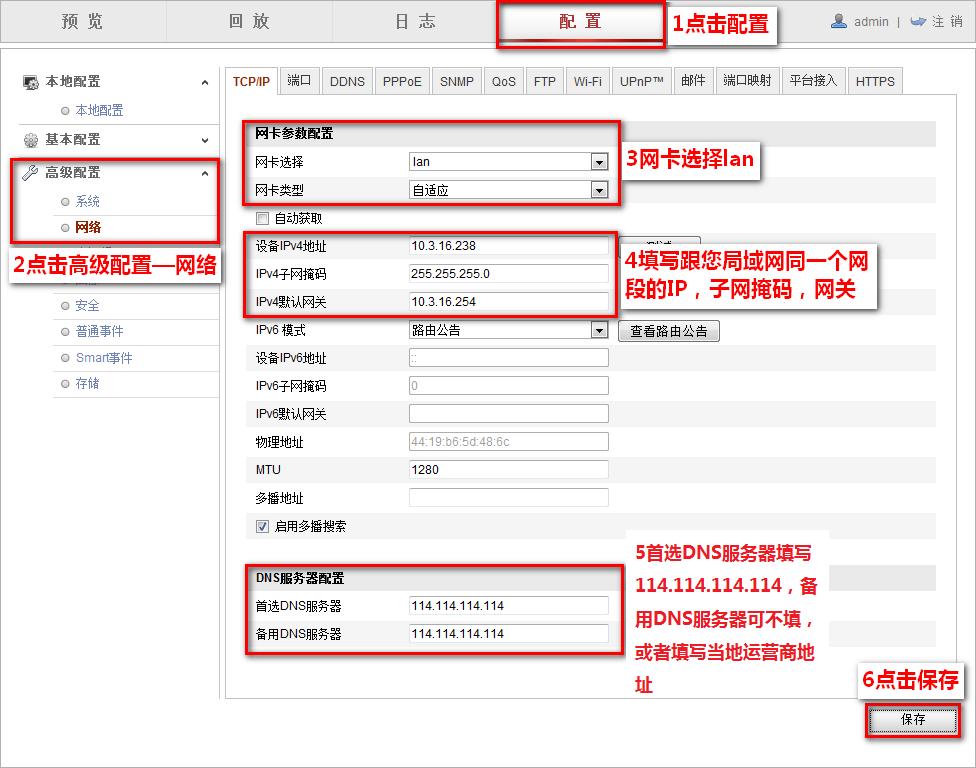 海康威视录像机怎么连接无线wifi,海康威视无线wifi摄像头连接教程