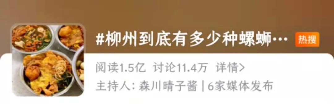 柳州螺蛳粉是不是有各种不同,柳州螺蛳粉到底有几种