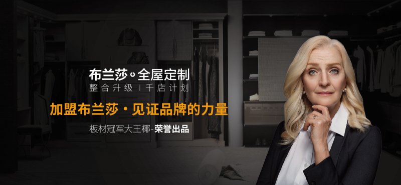 杭州全屋定制家具品牌排行榜,杭州全屋定制选什么高端品牌好