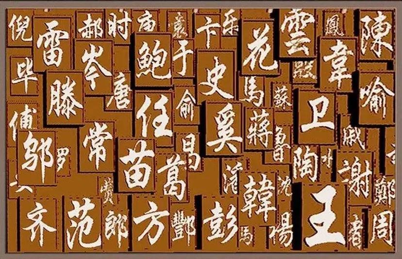 百家姓带拼音诗词完整版大全,百家姓歌谣诗词