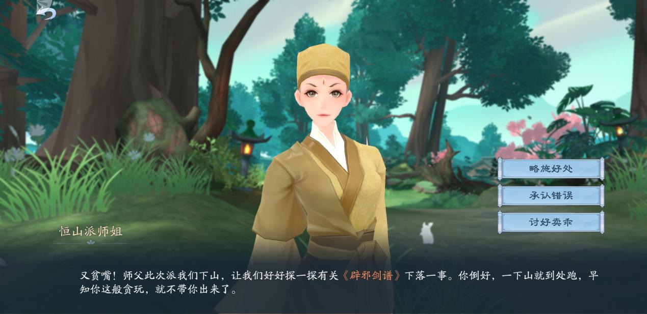 笑傲江湖ol端游捏脸,角色捏脸系统