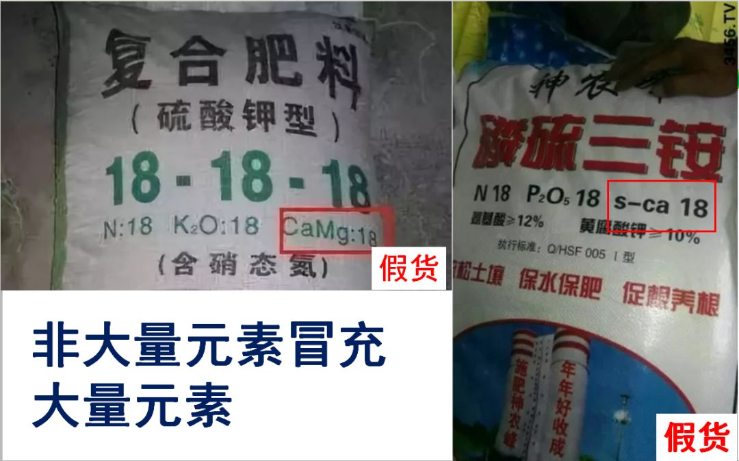 “忽悠团”卖化肥,十里八村都上当!一当更比一当强