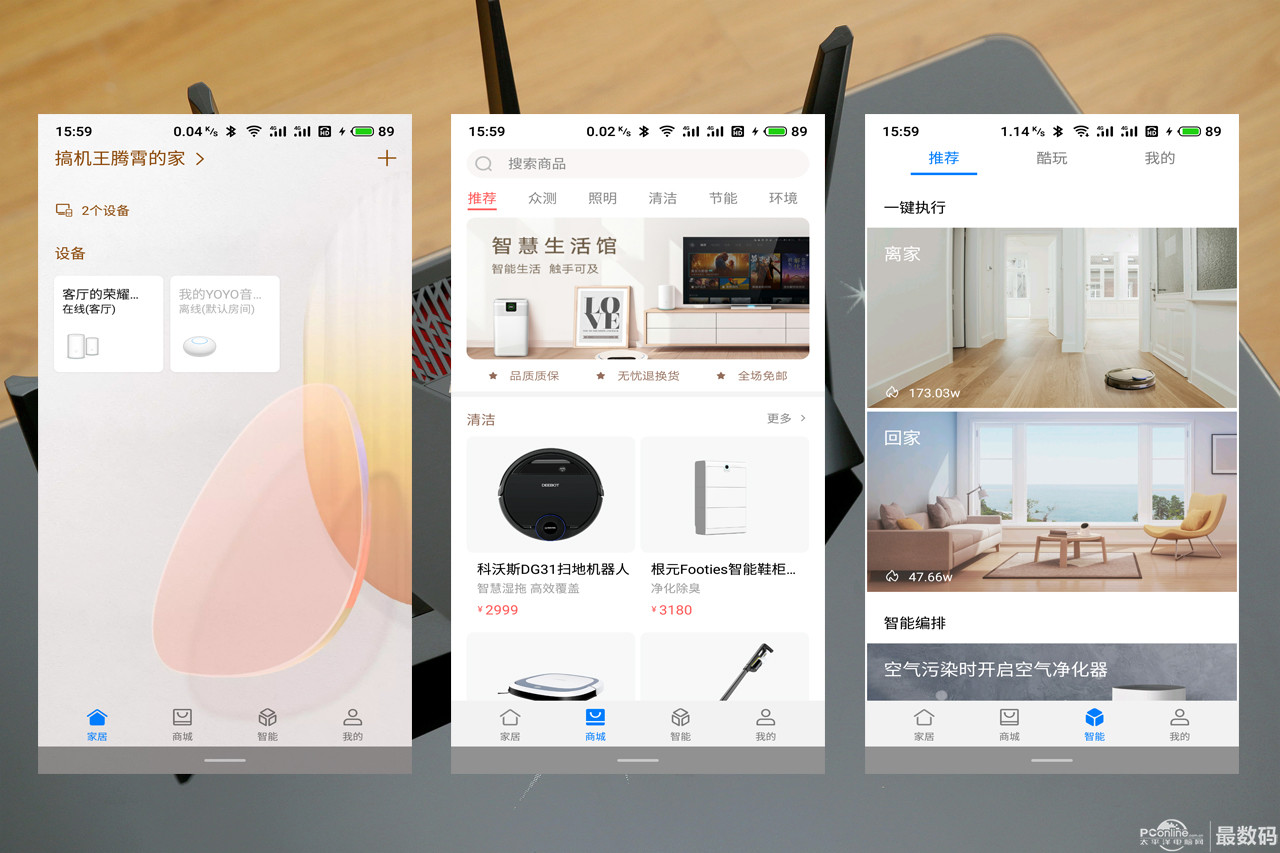 华为q2pro子母路由器测评,华为q2pro路由器的缺点