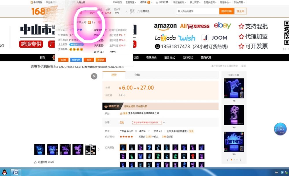 采集代购利润怎么样,采集代购淘宝店铺怎么弄