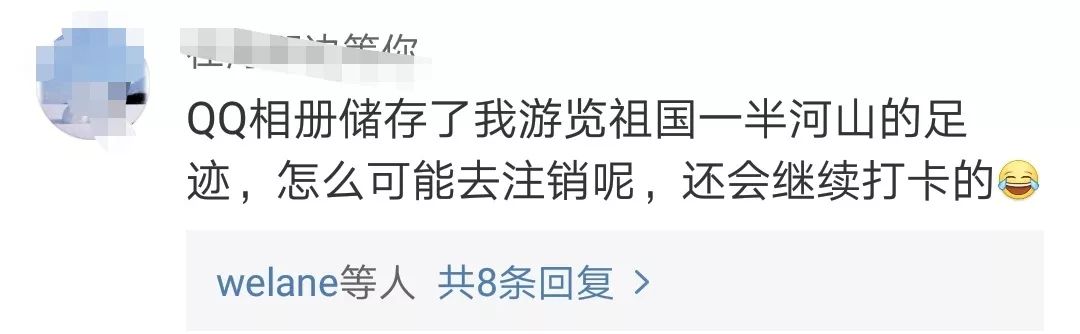 太久没用的qq号会注销吗,你舍得注销你的qq号吗