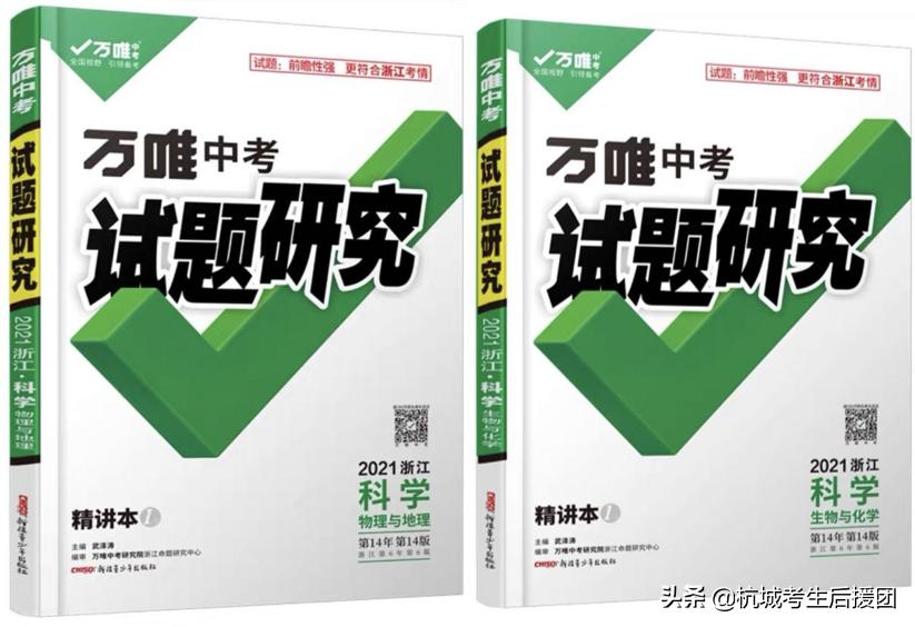 浙江中学生怎样考杭二高,杭州二年级学习资料买什么