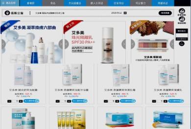 中国艾多美现在在哪里,艾多美能在中国活多久