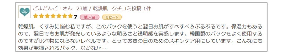 MIKIMOTO碾压前男友面膜年前集中护理压轴