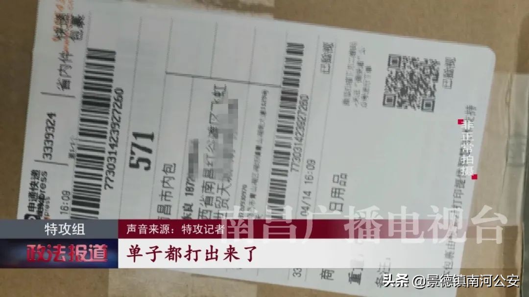 江西南昌的菜鸟驿站,菜鸟驿站不知情的情况下寄违禁品