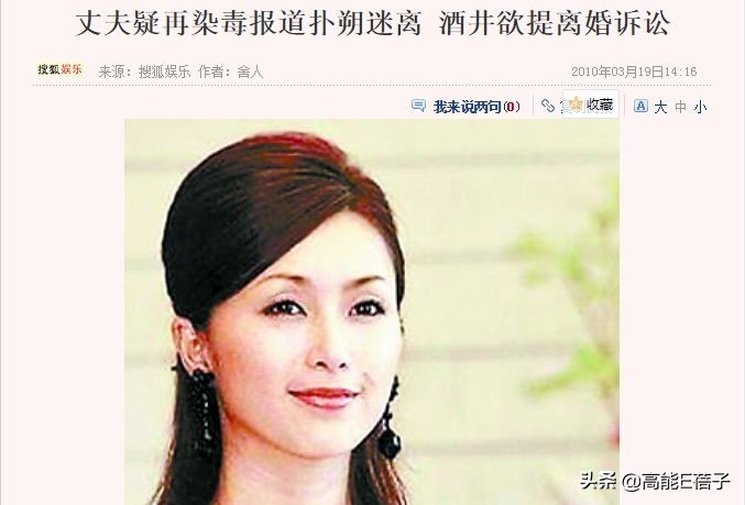 酒井法子在微博怎么样,酒井法子微博更新链接