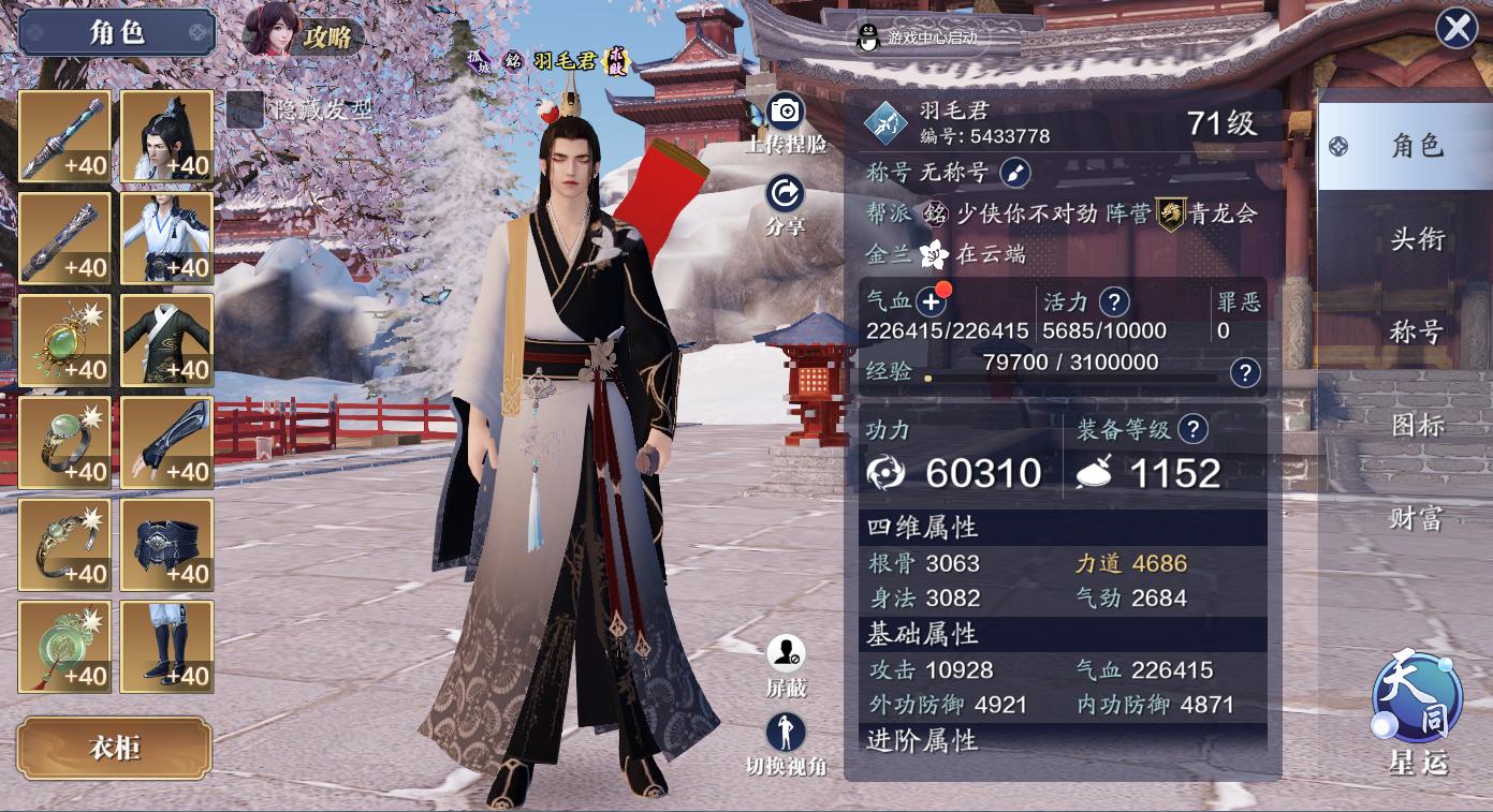 天刀手游太白和真武哪个输出高,天刀真武太白后期谁厉害