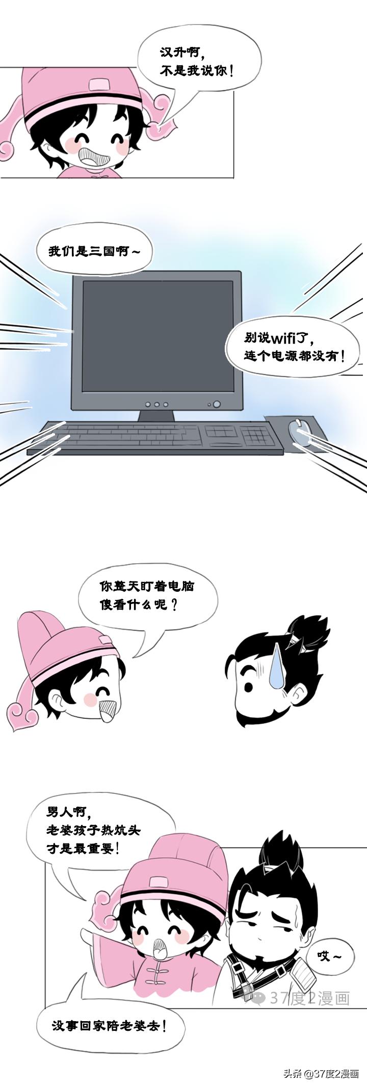 故事：三国黄忠传，为事业拼到底值不值？