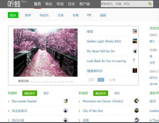 你知道的神仙音乐,神仙音乐网站