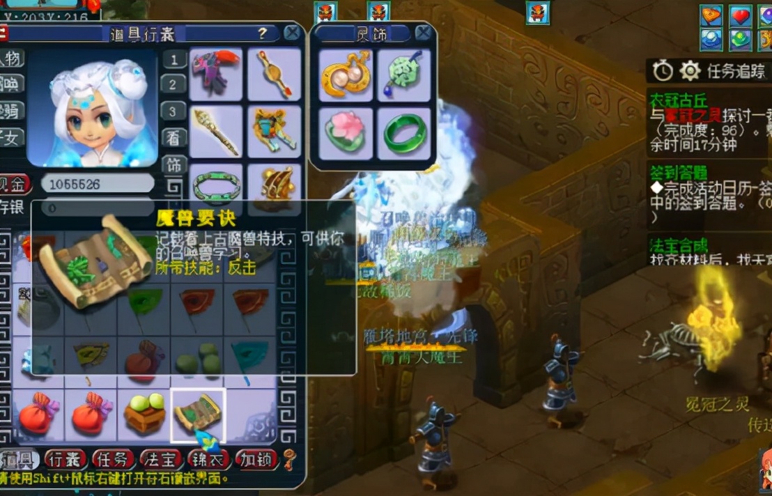 梦幻西游剧情奖励高级兽决,梦幻西游拿兽决攻略