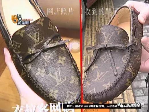 淘宝上买了个假lv,在淘宝卖lv假货