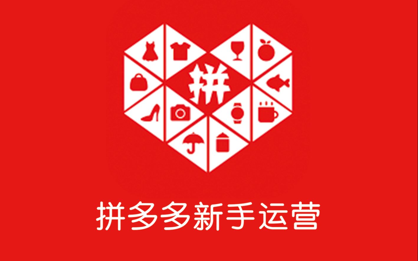 2021开拼多多店铺可以吗,没有营业执照能在拼多多开网店吗