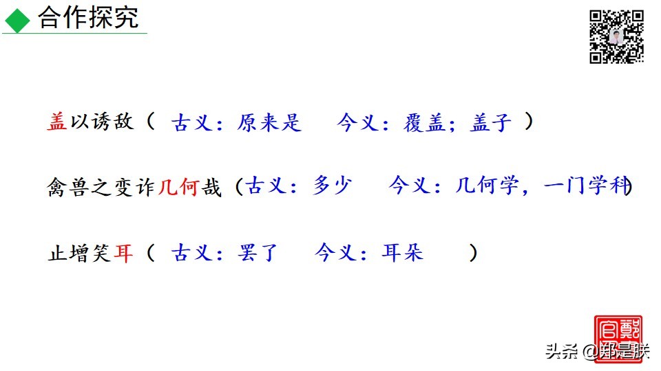 七年级上册语文十八课狼课件,七年级上册语文18课狼笔记