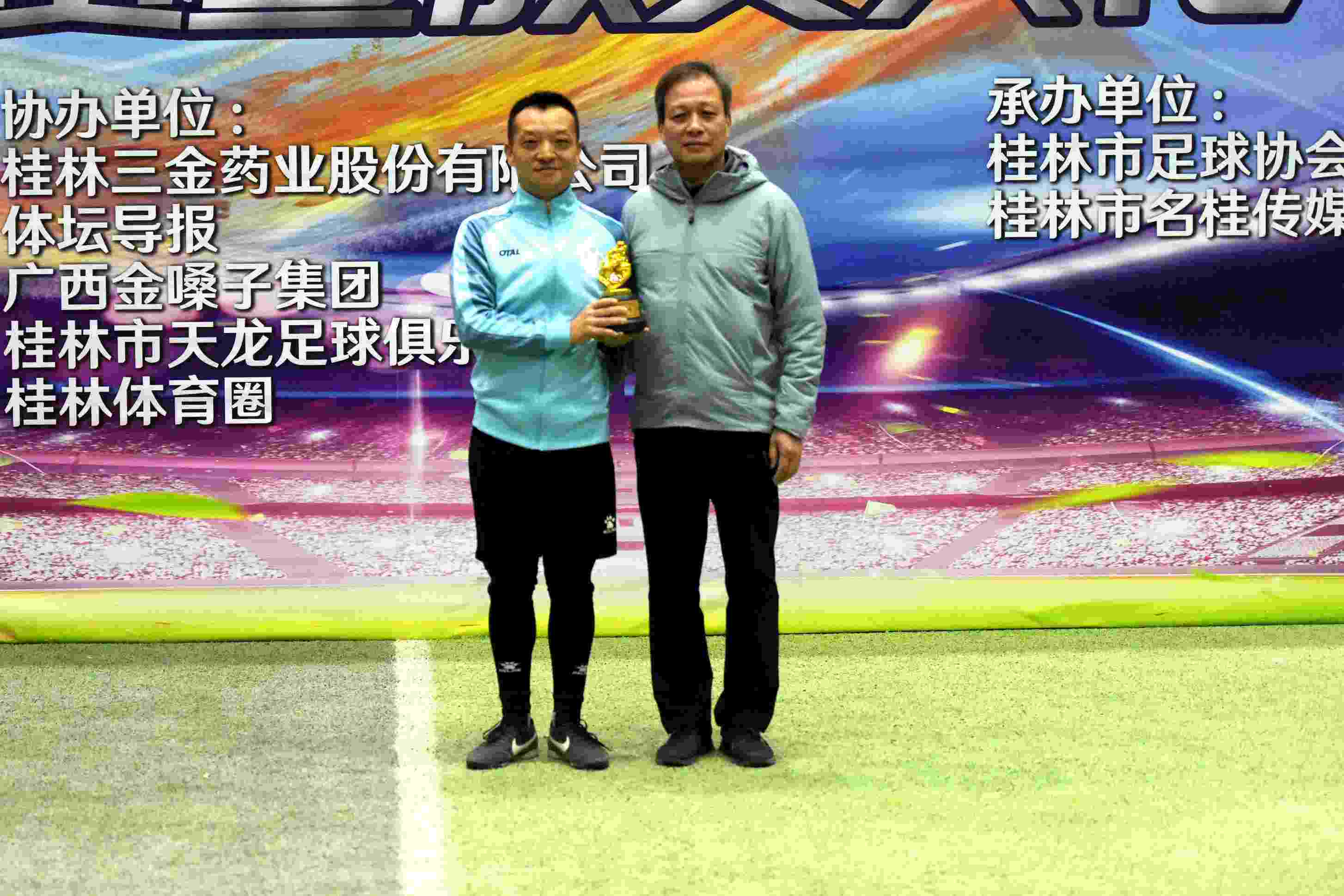 第24届桂林五人制足球赛冠军,2020桂林五人制足球赛总决赛视频