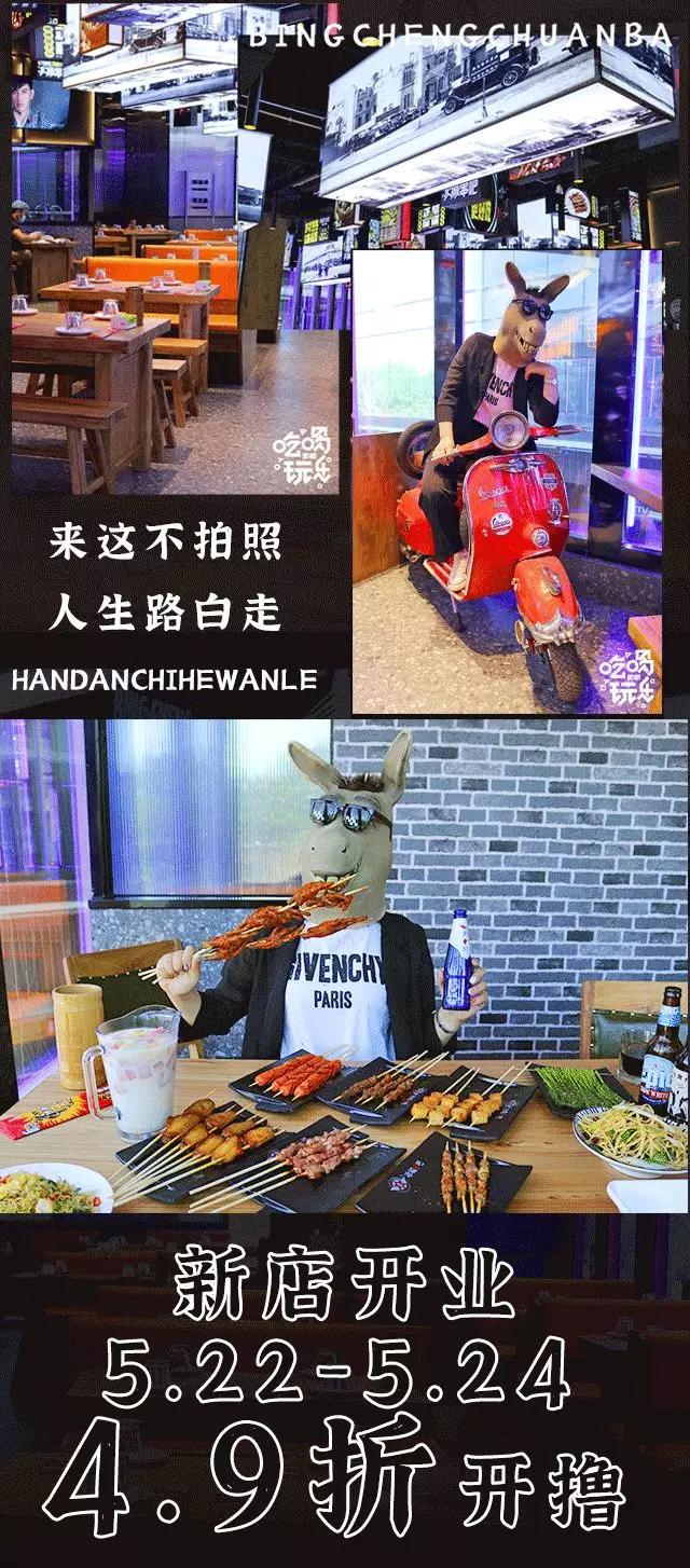 邯郸这家店竟然有着千里之外的东北味儿，4.9折开吃老铁们盘它