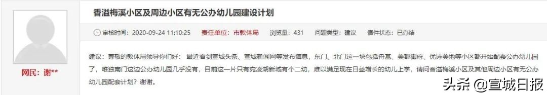 南门口有几个幼儿园,城南新增两所公办幼儿园