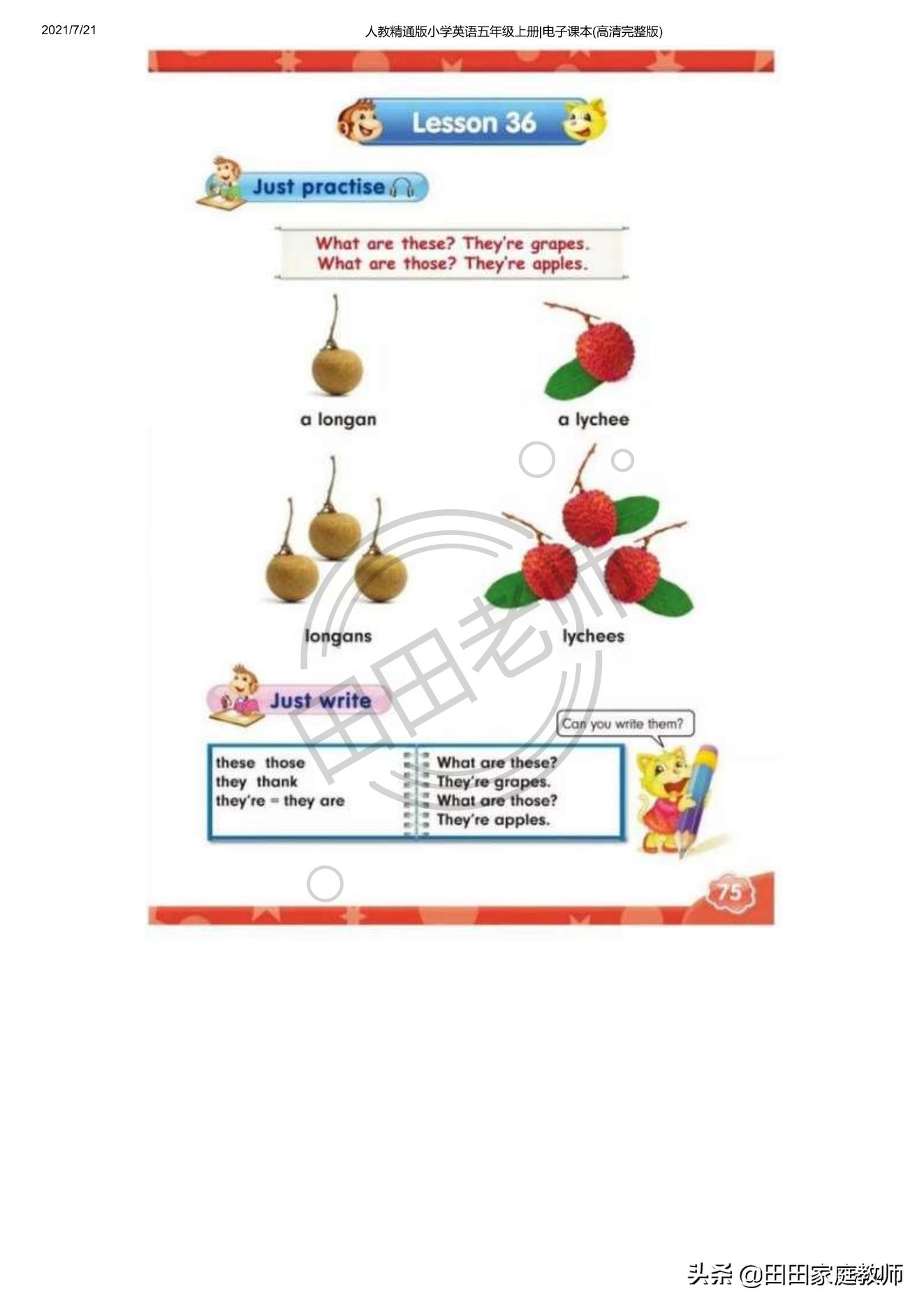 人教版英语五年级下册电子课本pdf,五年级上册joinin英语课本电子版