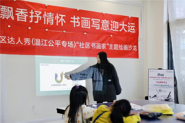 纸间流淌的社区温度——童心童画迎大运
