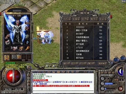 热血传奇一款网游为何能火二十年,网游传奇氪金