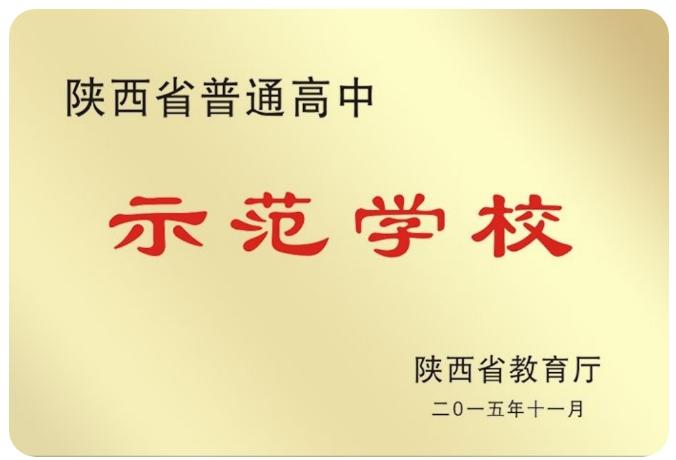 西安名校:西安西光中学成绩如何稳居前茅?带你揭秘