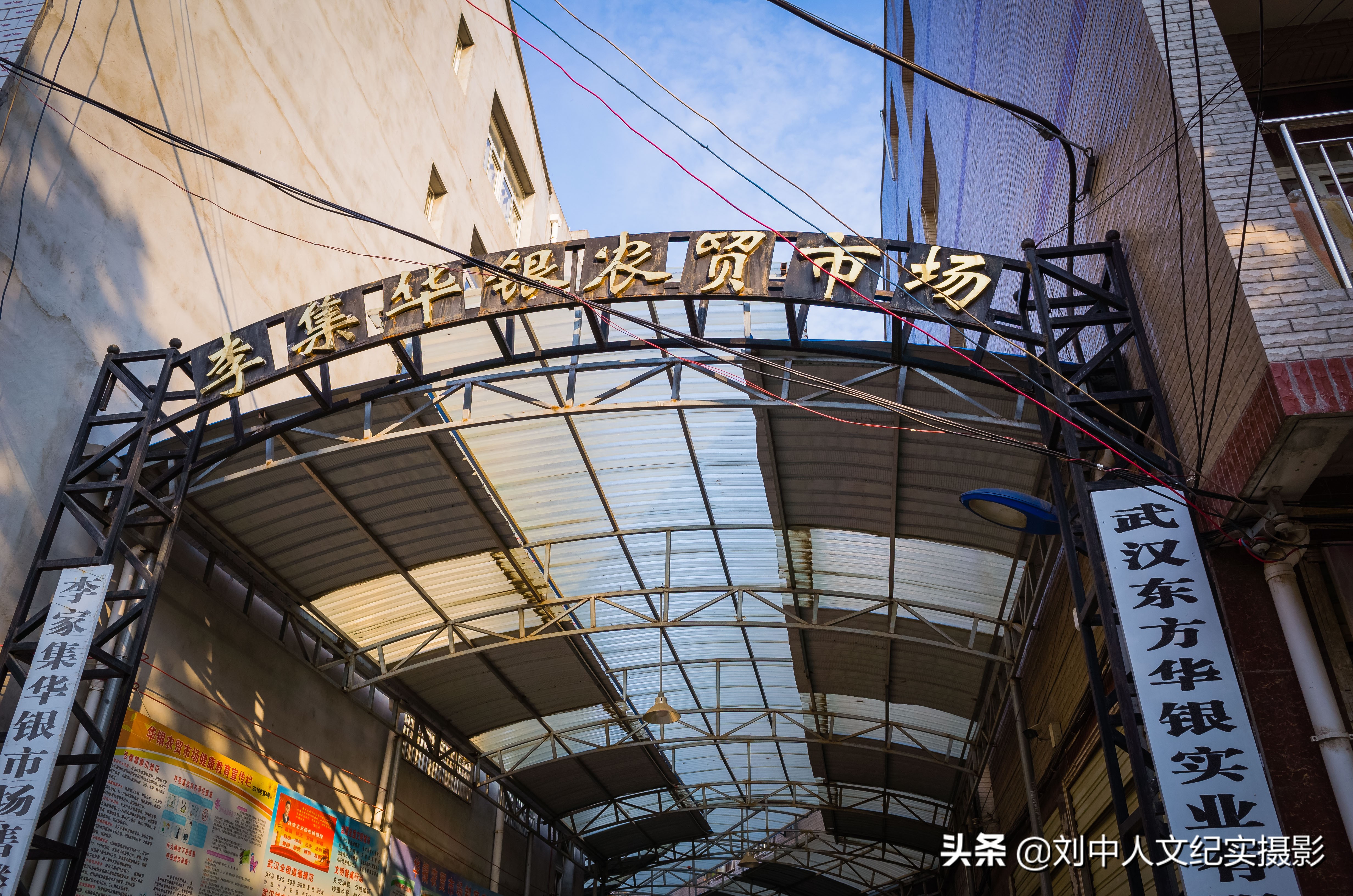 李家集云雾山,黄陂区李家集云雾山