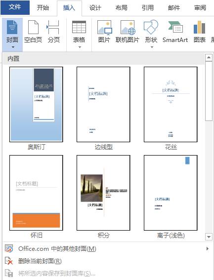 word转pdf实用小技巧快来学学吧,十条实用的word办公软件应用技巧