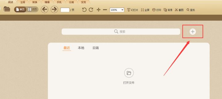 怎么设置pdf文档默认打开方式,如何打开pdf文档