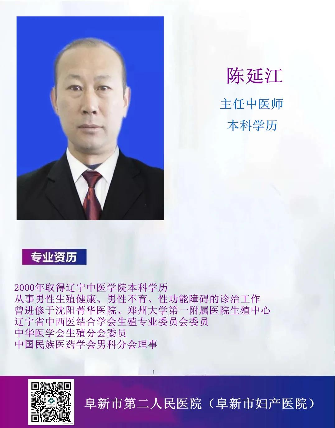 阜新二院生殖科电话,阜新二院妇科好吗