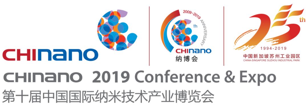 12届国际纳米技术产业博览会 (苏州国际纳米技术博览会)