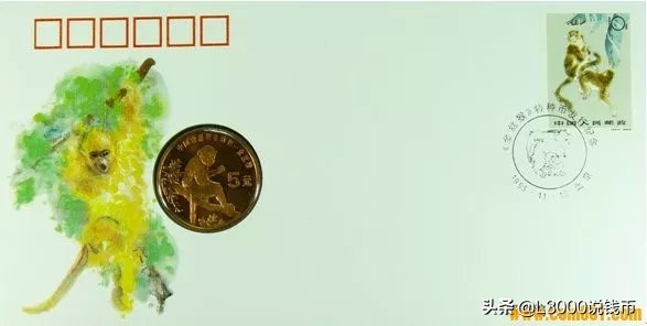 邮币封钞,邮币首日封