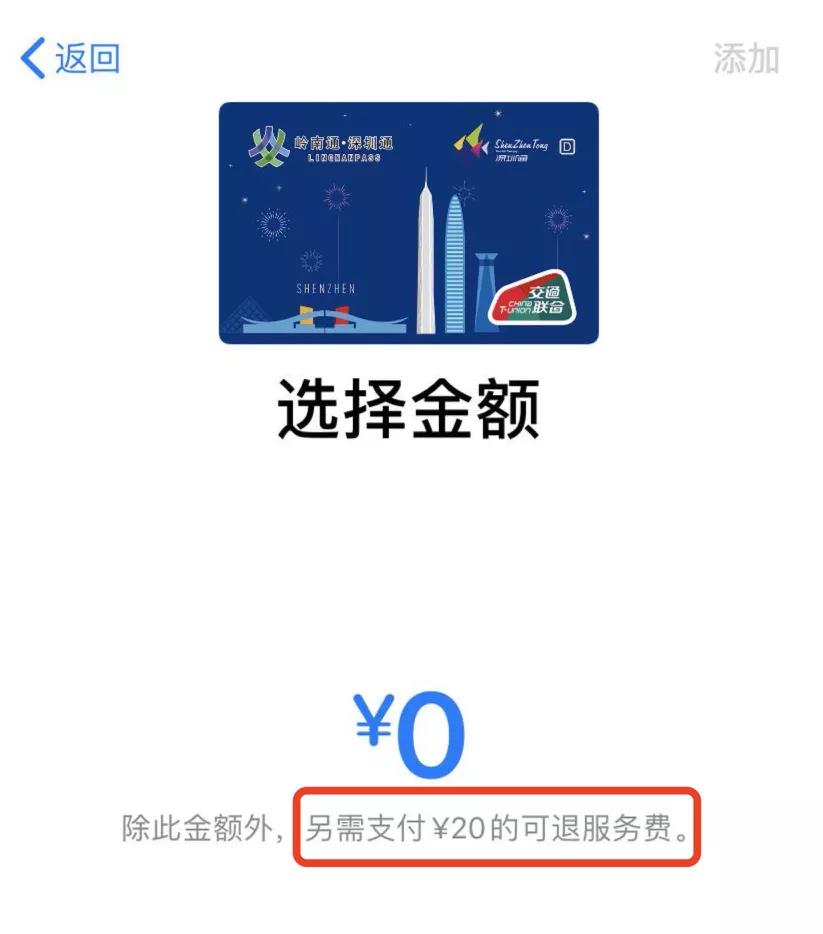 杭州交通卡applepay,applepay密码在哪里设置