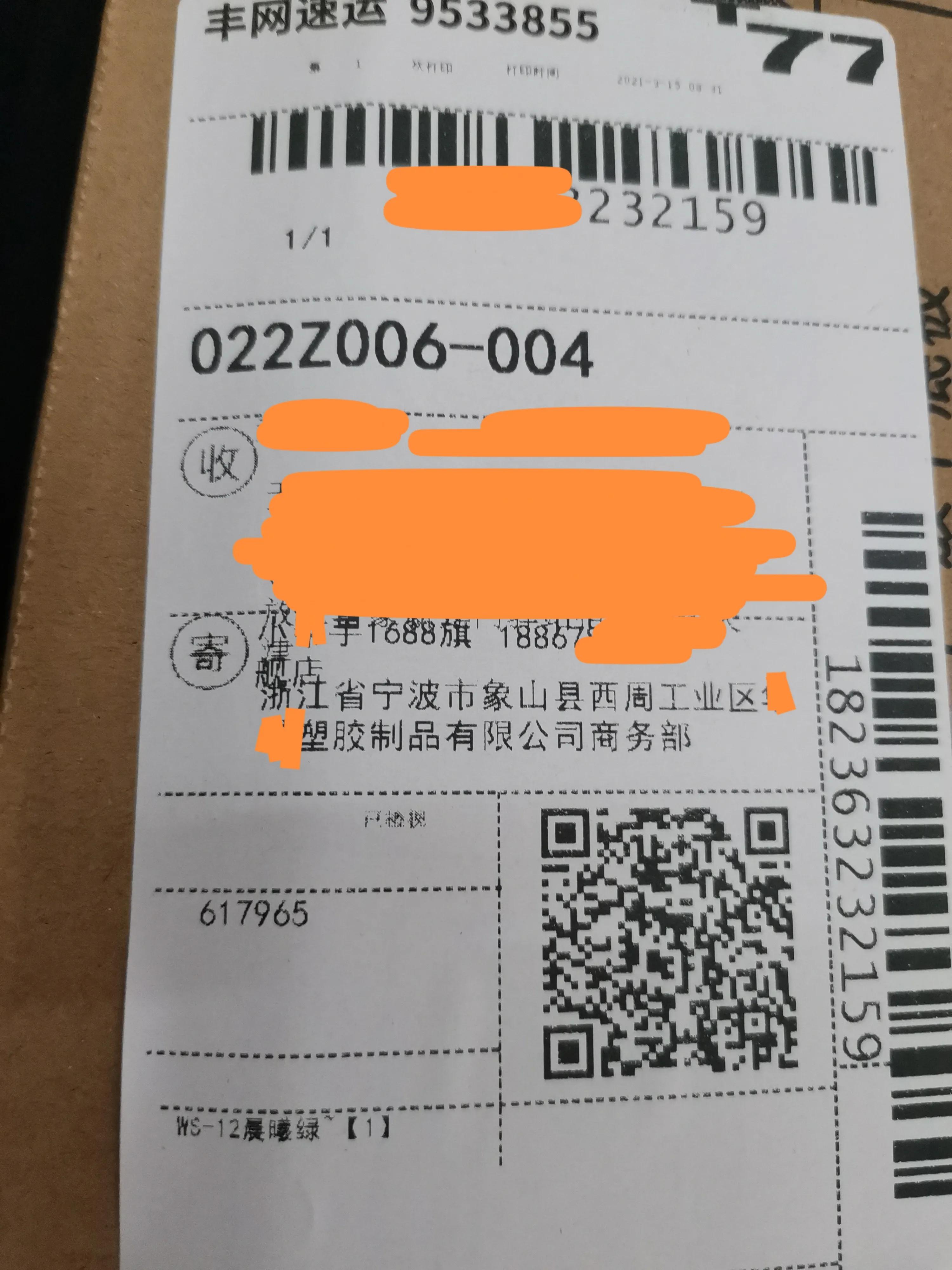 闲鱼买东西货没收到,闲鱼买东西没发货就被拉黑