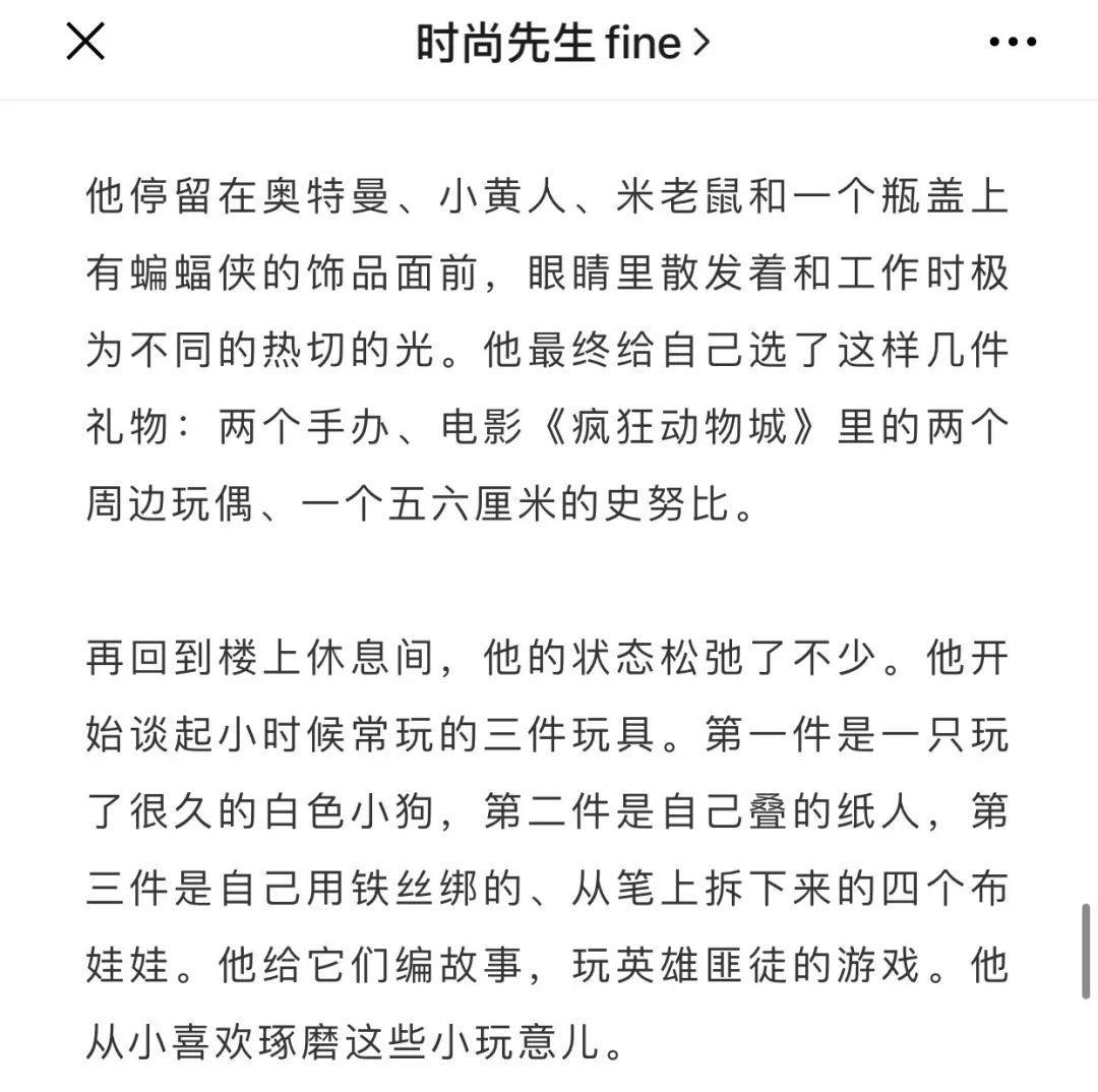 周冬雨和谁有过绯闻,周冬雨有什么绯闻